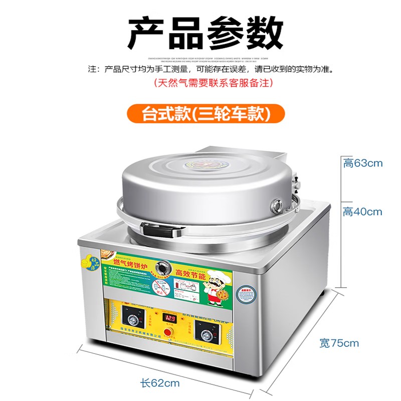 极速煜灿商用燃气煎包炉燃气电饼铛煎饺锅贴机生煎包锅.水煎包摆