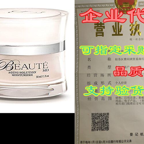 极速BeauteMD Moisturizer - ALL NaDtural Anti Aging Formula M
