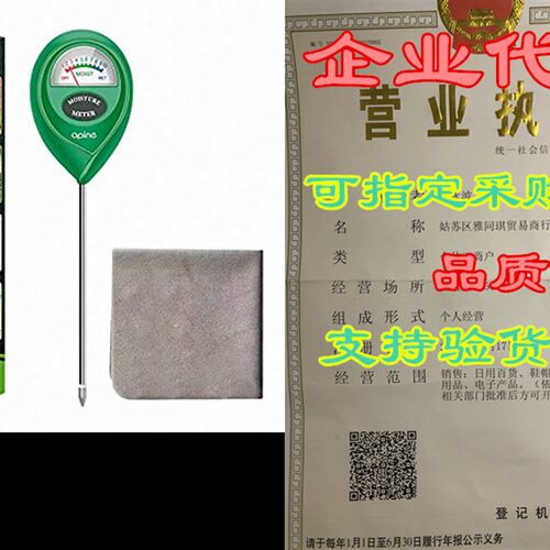 极速apine Soil Moisture Meter, PlantHs Moisture Meter, Plan
