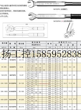 极速议价 开口g扭力扳手190SPK19SPKX10 X11 X12 X13现货议价