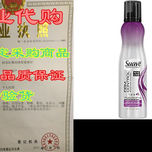 极速Suave Professionals Fuirm Control Boosting Mousse 7 oz (