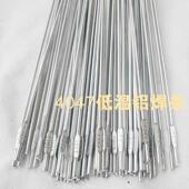 新品 焊条焊丝水箱er4047er铝合金弧焊硅焊焊铝低温氩弧Z汽车铝硅