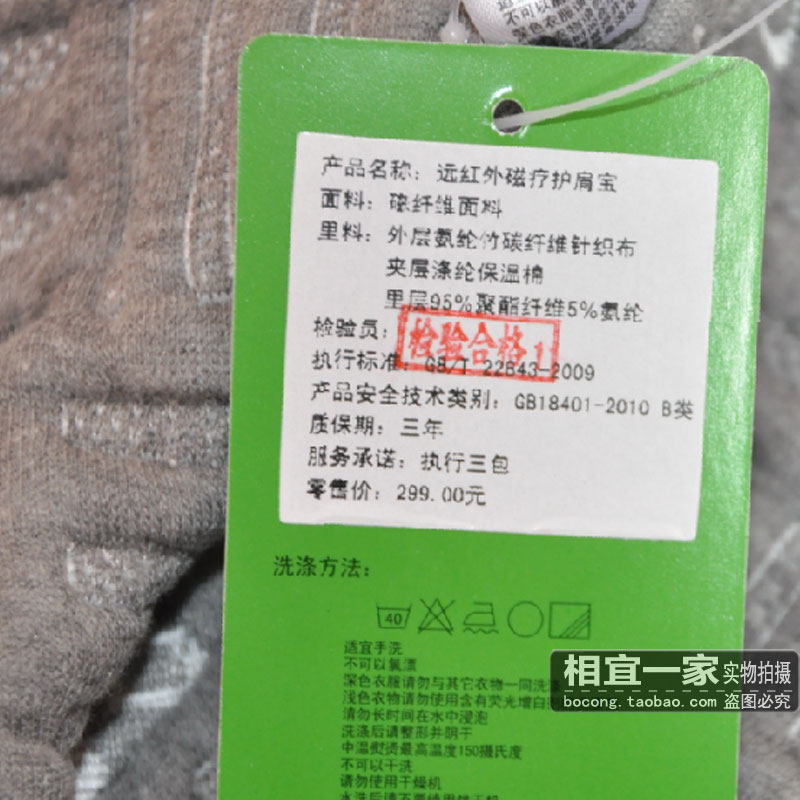 极速磁疗护肩颈椎k坎肩睡觉保暖男女士中老年夏季空调间肩膀受凉