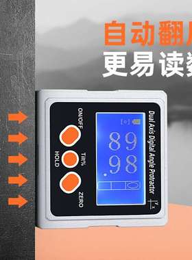 极速促数显倾角仪360t单轴双轴水平仪角度尺带磁倾角盒量角器