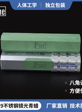 极速直销新款八角形FlG9/FG5青蜡PME不锈钢金属抛光膏镜面抛光腊
