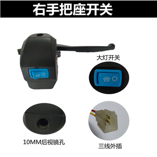 新品电动三轮车把座组合开关大灯远近光喇叭转向S灯开关总成手闸