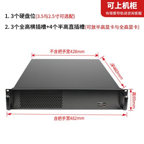 新品2U机箱机架式450短工控x服务器atx大板PC电源工业电脑横插全