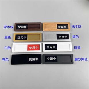 极速使用中请g勿打扰可滑动标识牌定做可更换提示可切换状态门牌