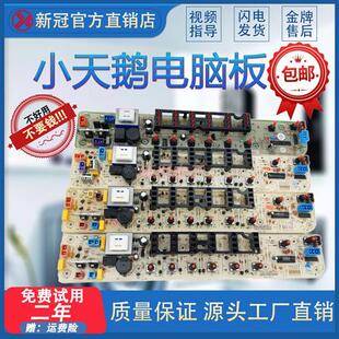 &mdash 5168ghtb72一5168Sgh主版 极速洗衣机电路板TB75 5168Gtb70