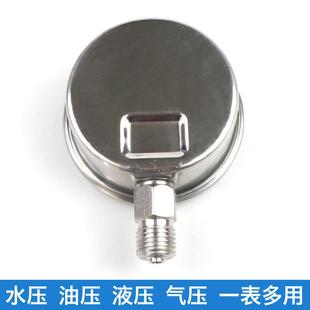 水压K表液压表油压表0 气压表 1.6m 不锈钢耐震压力表 极速YN60BF