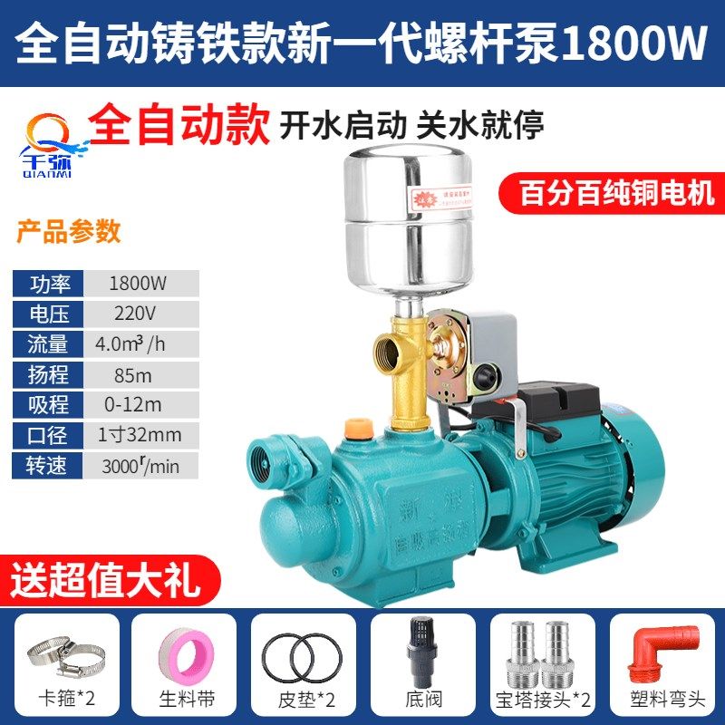 极速新品全自动螺kg杆自吸泵家用抽井水自来水增压泵抽水机高扬程,农机/农具/农膜,播种栽苗器/地膜机,淘宝优惠券,粉丝福利购,淘宝优惠卷