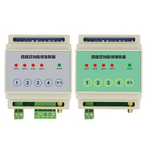 极速遥控开d关警报器讯号无线量传输模块采集点J对点IO水塔雾炮双