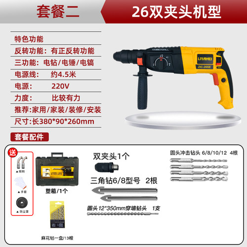 极速新品新品电锤钻电q钻电镐三s用多功能x工业级大功率轻型家用