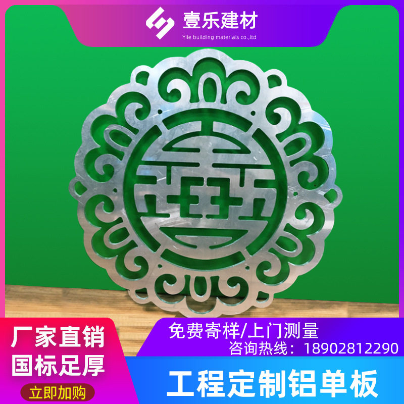极速新品外墙b雕花铝单板幕y墙铝板门头招牌冲孔氟碳漆铝单板木纹,金属材料及制品,金属加工件/五金加工件,淘宝优惠券,粉丝福利购,淘宝优惠卷