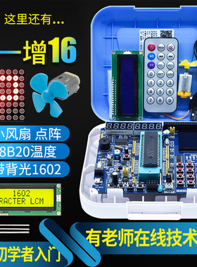 极速普中51单晶片学习板p开发板stc89c52单晶片实验板C51单晶片di