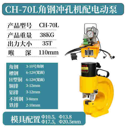 极速新品液压冲孔机角钢槽钢打孔机E铜铝排冲孔器钻孔器电U动打孔