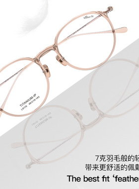 48新款L9110Y超轻7g素颜眼镜框可配近视度数网红眼镜架丹阳眼镜