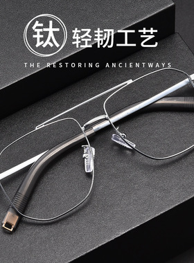 新款时尚文艺复古双梁眼镜框近视可配度数平光防蓝光镜框0942