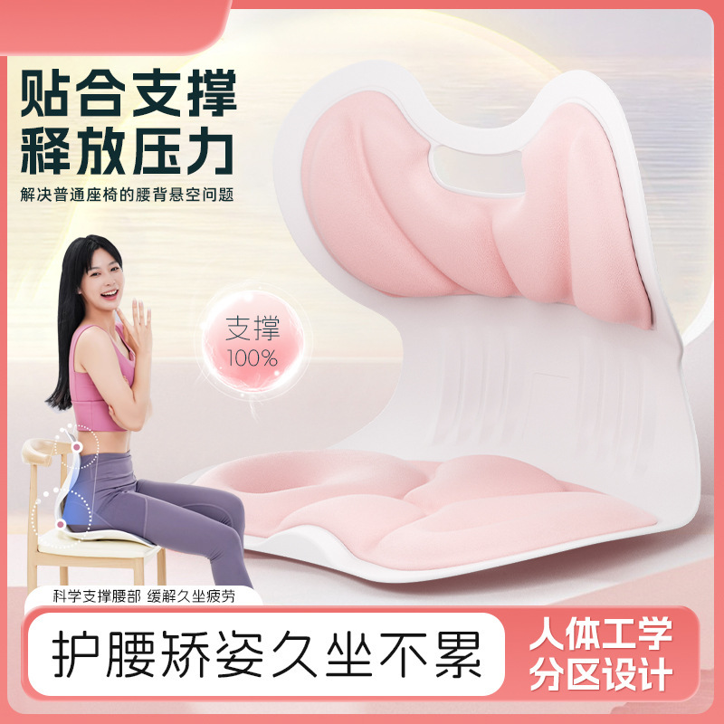 护腰坐垫椅矫正器预防驼背办公室久坐不累腰靠垫一体式