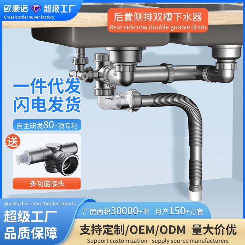 厨房下水管水槽单槽双槽洗菜盆下水器防臭下水管洗碗池排水管套装