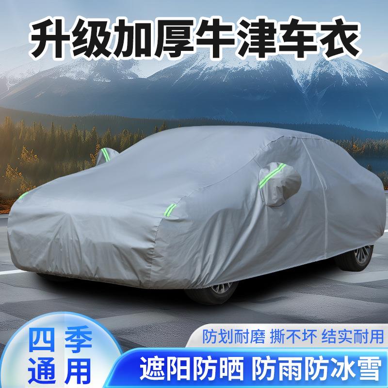 速腾迈腾朗逸途观桑塔纳宝来捷达帕萨特车衣车罩防雨防晒防冻