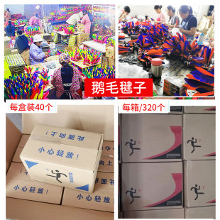 毽子儿童小学生比赛专用鹅毛鸡毛毽球耐踢牛筋底毽子成人运动花毽