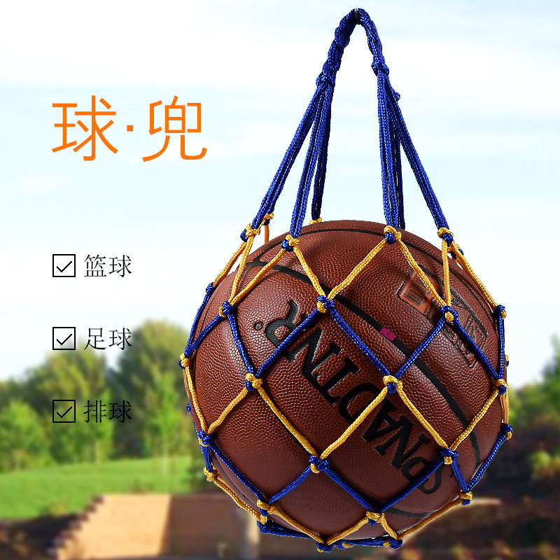 篮球网兜网袋包编织收纳粗加尼龙袋子手提装球带训练蓝足球兜收纳