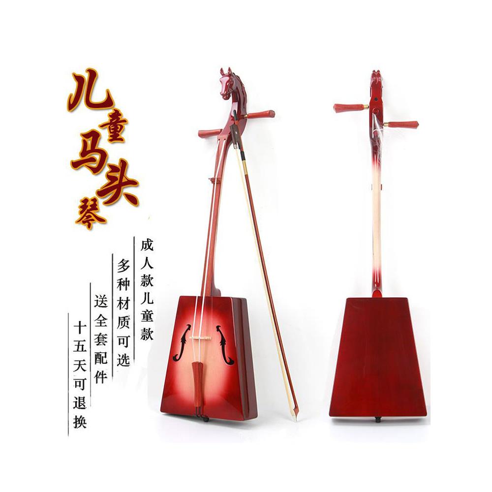 Matouqin Inner Mongolia National Musical Instrument Matouqin beginner playing Matouqin Factory direct sales professional Matouqin