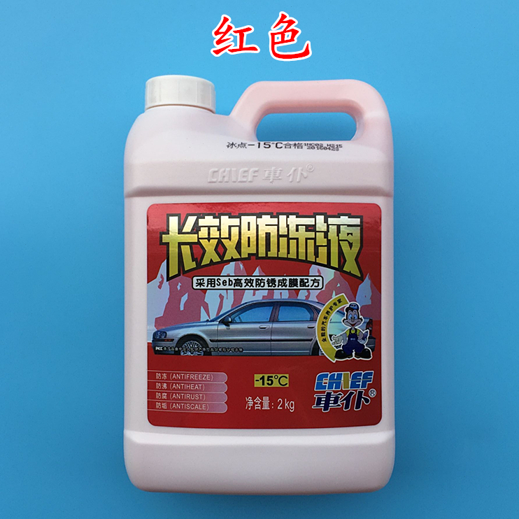 车仆汽车长效防冻液发动机冷却液水箱宝红色绿色冷冻液四季通用型
