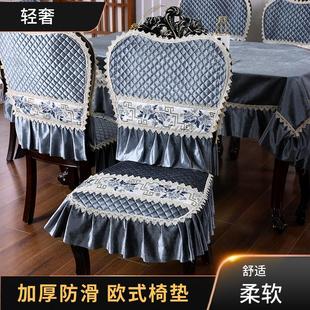 椅子套罩加厚防滑餐椅套家用餐桌布茶几布四季 轻奢欧式 通用餐椅垫
