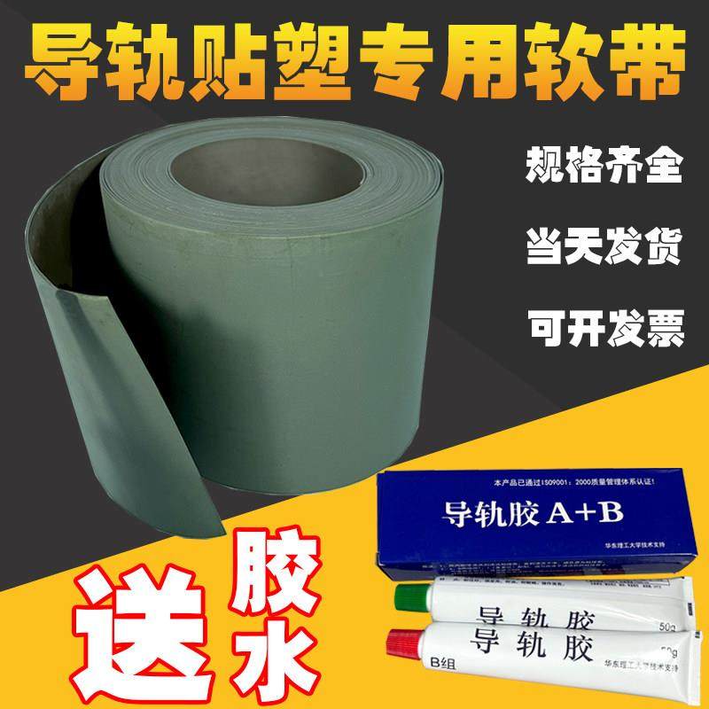 导轨耐磨带数控机床导轨贴塑软带车床耐磨条片导轨胶条耐磨板塑带,标准件/零部件/工业耗材,百叶轮,淘宝优惠券,粉丝福利购,淘宝优惠卷