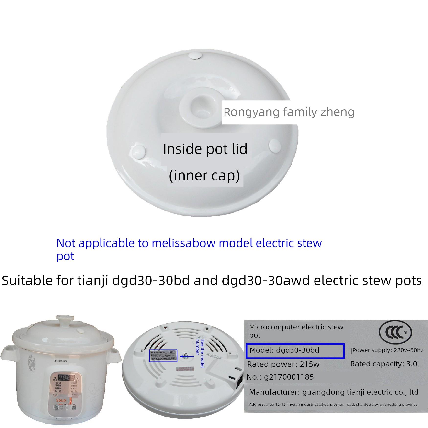 原装天津Dgd30-30Bd/30Awd电炖锅衬垫盖内锅盖陶瓷盖3L配件