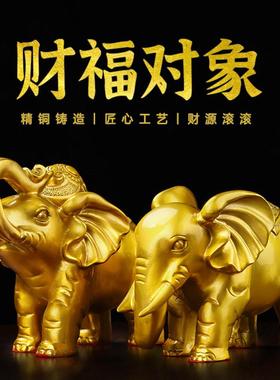 黄铜吉祥如意吸水大象荣华富贵铜象对象摆件财福家居工艺礼品客厅