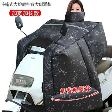 新款电动车挡风被冬季全包斗篷式加绒加大电瓶摩托车加厚双面防水