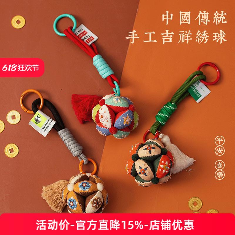 哈尼绣球香囊刺绣diy手工材料包平安符护身福自绣车挂挂件送礼物