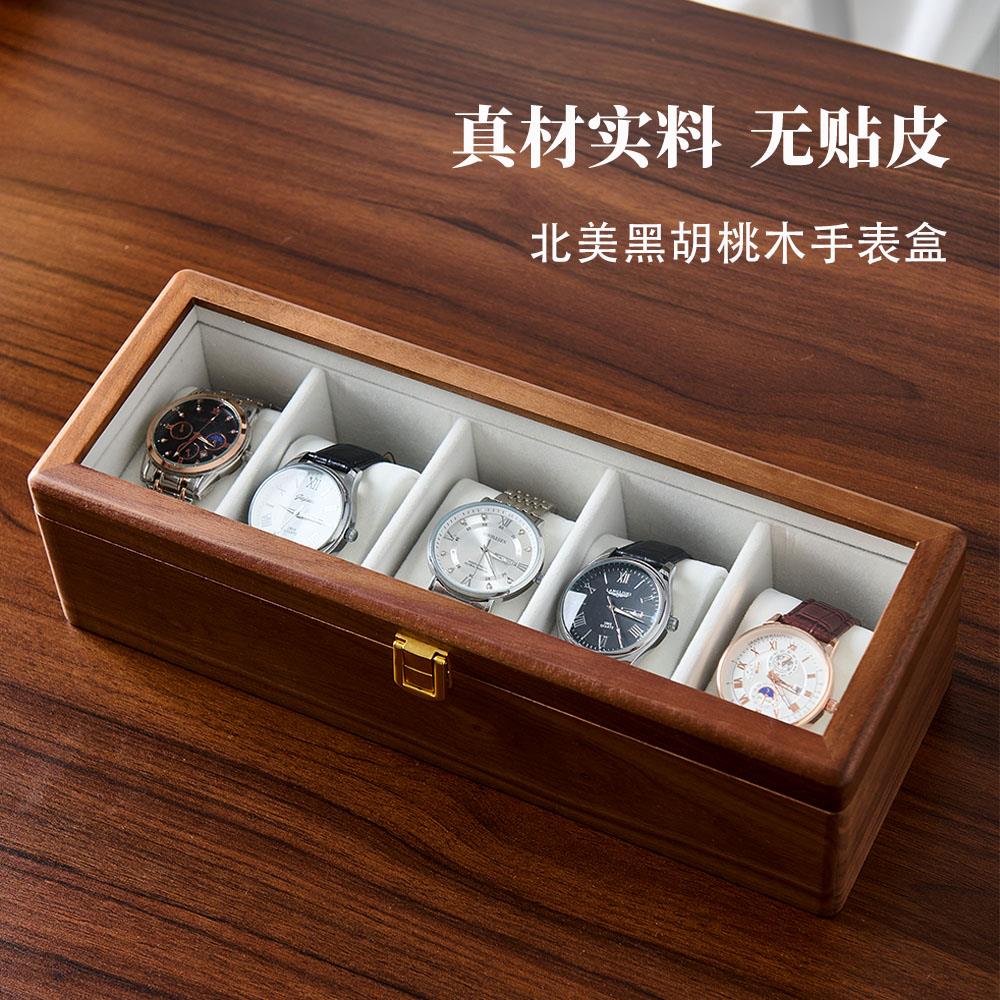 手表盒 北美黑胡桃木高档腕表收纳男士女士收藏礼物防尘可视