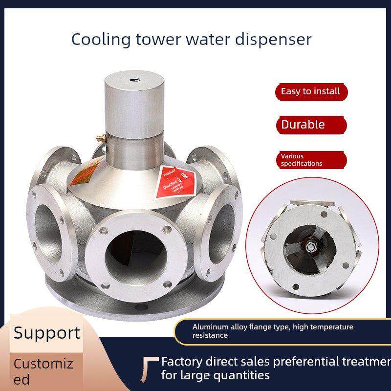 饮水机补水机铝合金六孔喷头冷却塔配件工业净水塔配水喷头