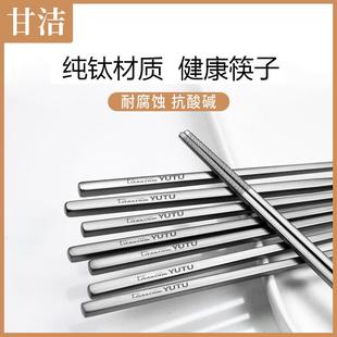 甘洁筷子家用纯钛合金筷鸡翅木拼接筷可选防霉抗菌筷子防滑耐高温