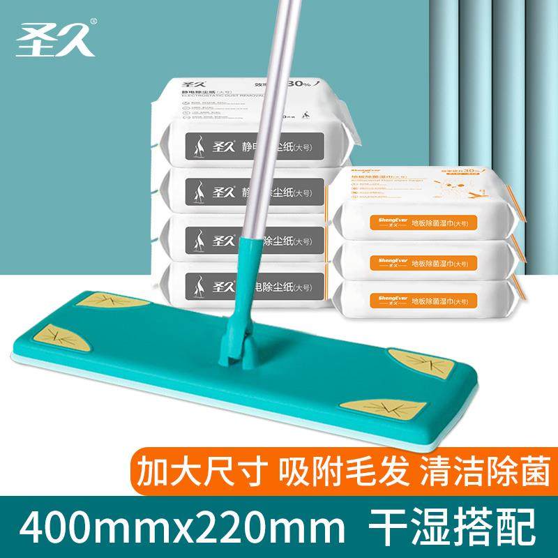 圣久大号静电除尘纸家用地面清洁吸附灰尘毛发干巾升级平板拖把纸