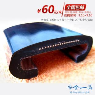 SDS型扶手带自动扶梯纯橡胶上海南龙安全一品源头工厂电梯配件C型