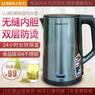 龙力 8015B龙力保温电热水壶家用304不锈钢开水壶大容量2L升自动