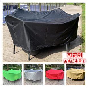 定做机器设备防雨防水防尘罩桌椅沙发防护罩子户外家具防晒保护套
