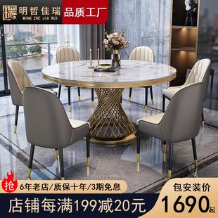 极简现代轻奢大理石餐桌椅组合圆桌岩板饭桌家用小户型带转盘 意式