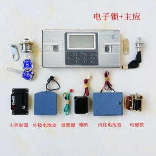 特价包邮保险柜电子密码锁液晶屏面板主控线路板配件锁芯行程传动