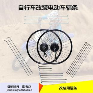 包邮 26寸电动车配件 13号线镀锌黑色210mm 专用辐条14 电动车改装