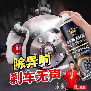 汽车刹车异响消除剂刹车盘系统卡钳除锈清洗剂减噪碟刹消音条清洁