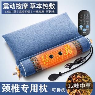 按摩颈椎枕加热枕纯艾草中药枕两用组合护颈枕头牵引矫正睡觉专用