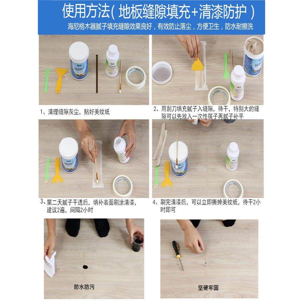 实木家具洞缝修补膏木板填缝剂木器缝隙填充膏地板裂缝修补腻子