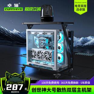 创世神太阳神PS5电竞主机架 可调高度电脑桌主机底座 金属材质大