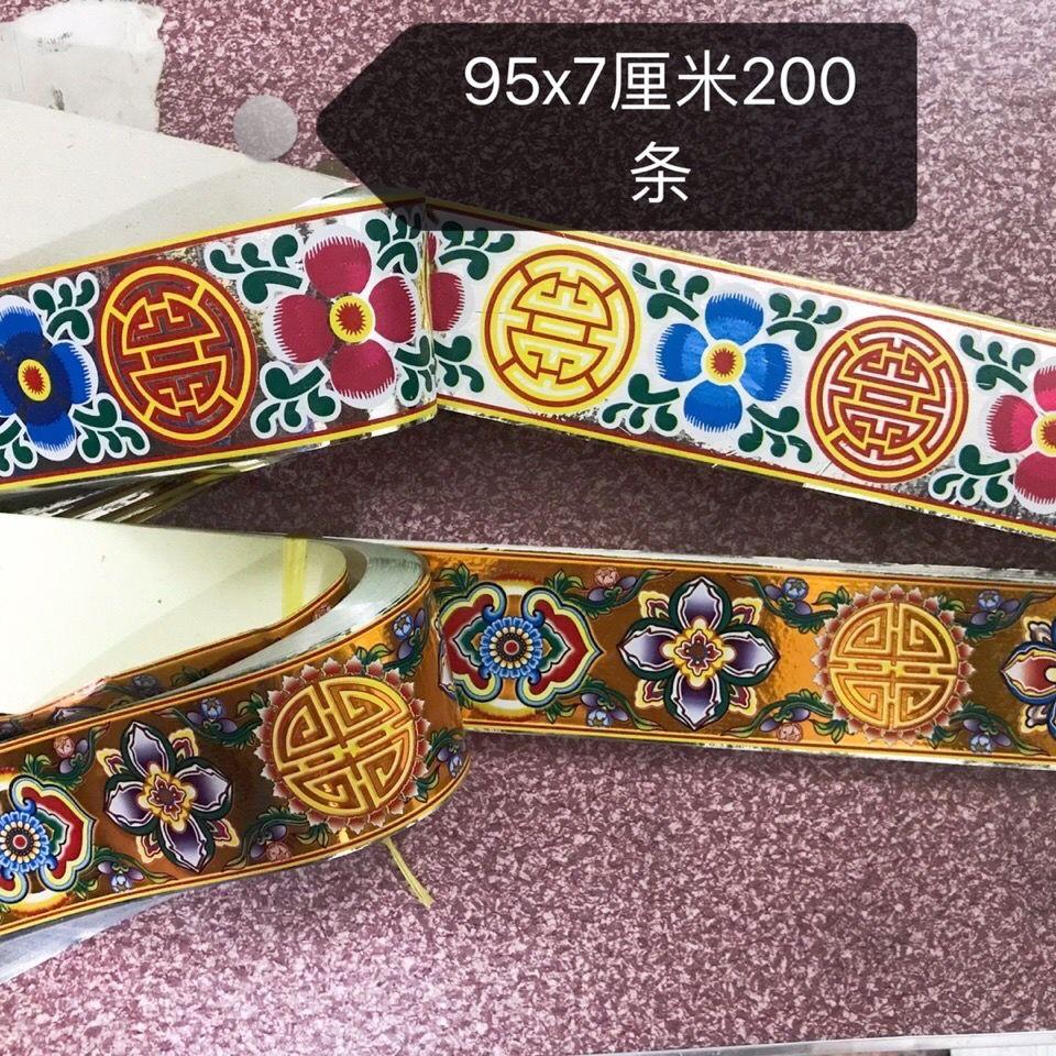 纸扎配件用品手活纸活 原老款铝浮筒 金浮筒银浮同花边贴纸 200张